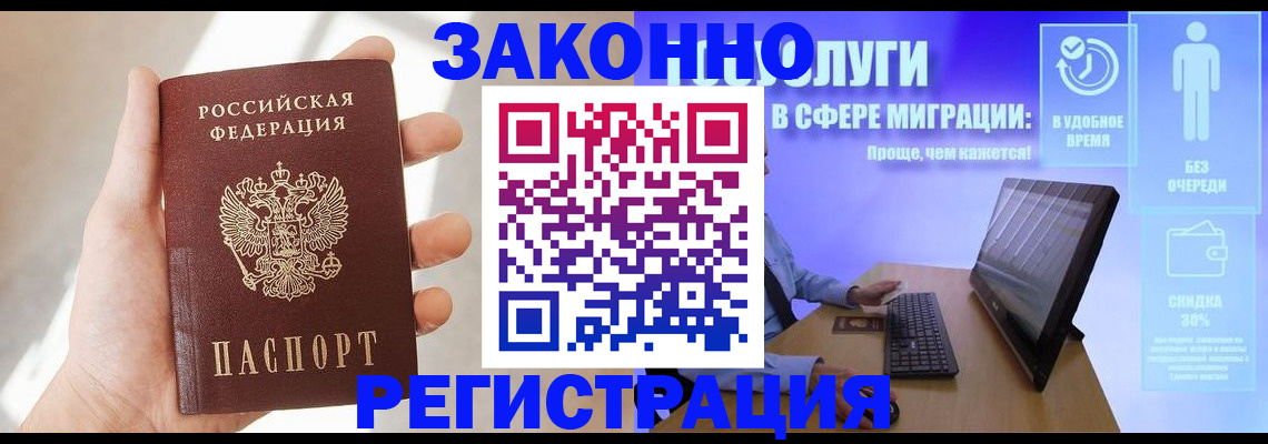 временная регистрация купить в Кирово-Чепецке